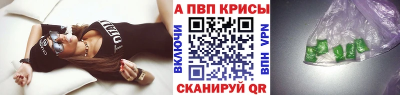 как найти закладки  Бирск  Альфа ПВП Crystall 