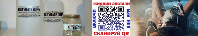 Бутират оксана  Бирск 