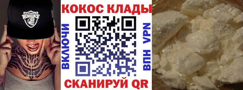 Cocaine 97%  Бирск 