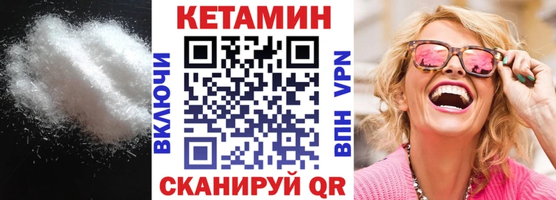 сайты даркнета состав  Бирск  КЕТАМИН ketamine  купить наркотик 
