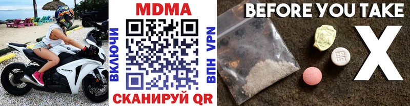 МДМА Molly  Бирск 