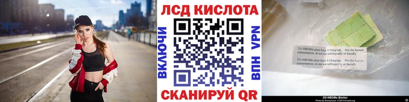 где купить   Бирск  Марки N-bome 1500мкг 