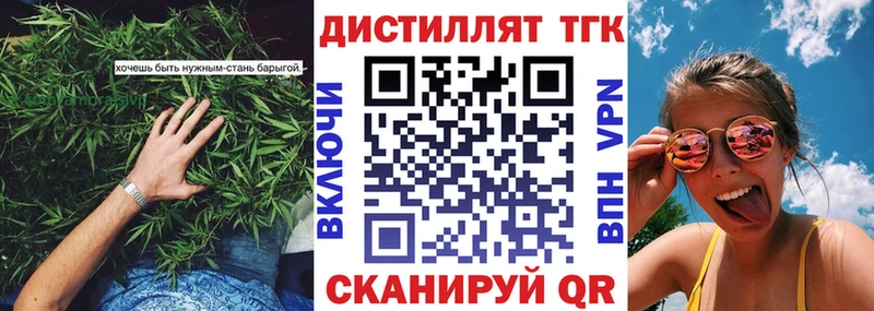 Дистиллят ТГК концентрат  где купить наркоту  blacksprut ONION  Бирск 