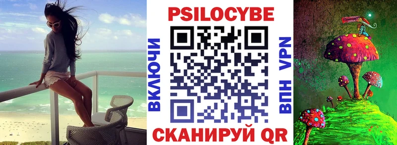 Галлюциногенные грибы Cubensis  Бирск 